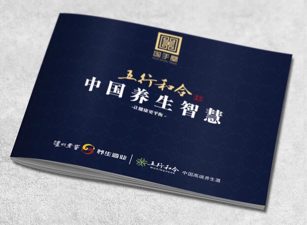 酒類(lèi)宣傳冊(cè)設(shè)計(jì)需重中之重反映哪一方面？