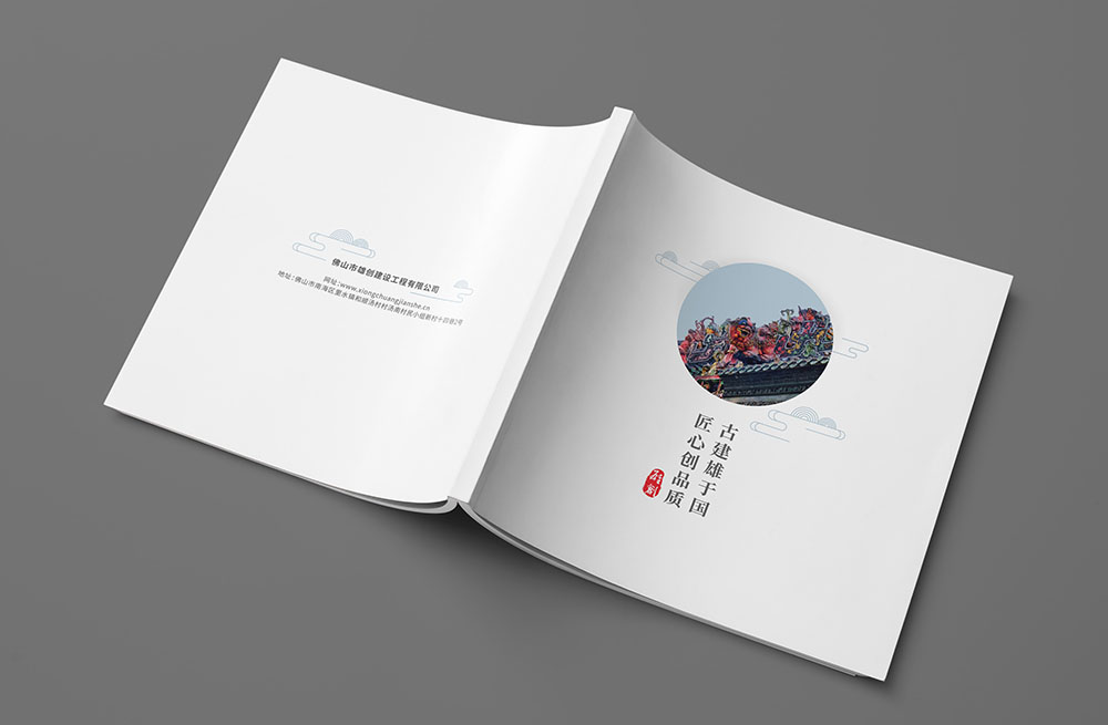 古建筑行業(yè)畫冊(cè)設(shè)計(jì)，建筑行業(yè)畫冊(cè)設(shè)計(jì),地產(chǎn)建筑畫冊(cè)設(shè)計(jì)