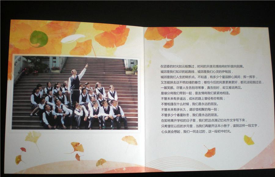 畢業(yè)紀念冊設計教案包含的內(nèi)容有哪些