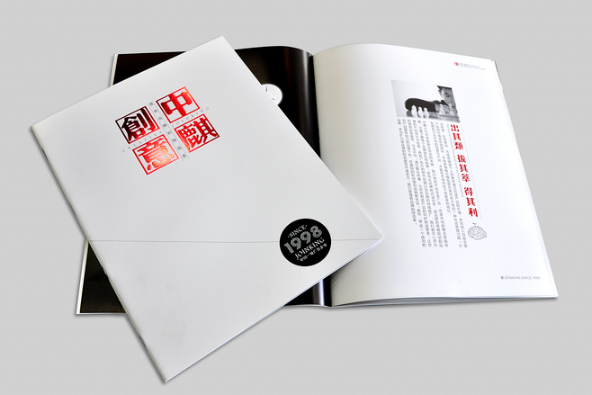 創(chuàng)意畫冊(cè)設(shè)計(jì)哪家好？古柏廣告設(shè)計(jì)會(huì)讓你眼前一亮
