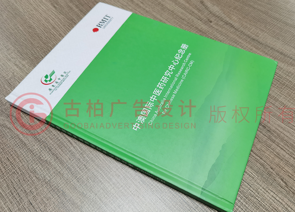 企業(yè)發(fā)展紀念冊設計找古柏廣告設計設計可靠嗎？