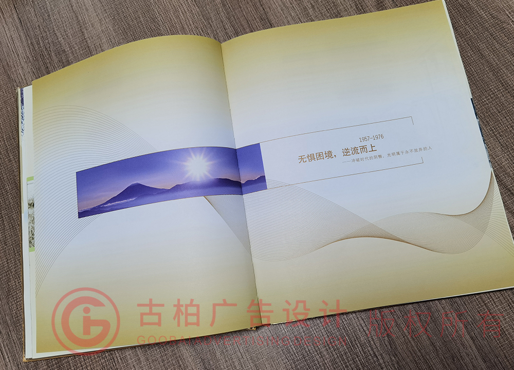 做紀念冊的設(shè)計公司，選哪家
