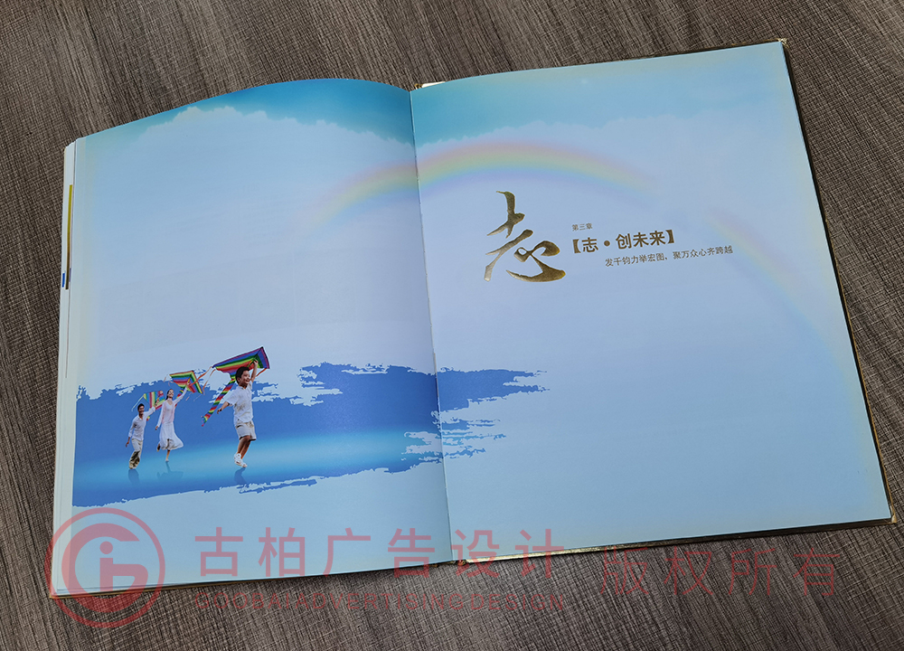 紀(jì)念冊設(shè)計(jì)要求有哪些，領(lǐng)導(dǎo)退休紀(jì)念冊設(shè)計(jì)公司哪家好？