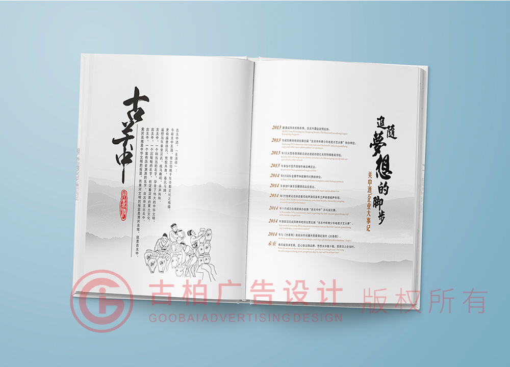 你想知道設(shè)計(jì)一本紀(jì)念冊(cè)大概多少錢？古柏廣告設(shè)計(jì)告訴你