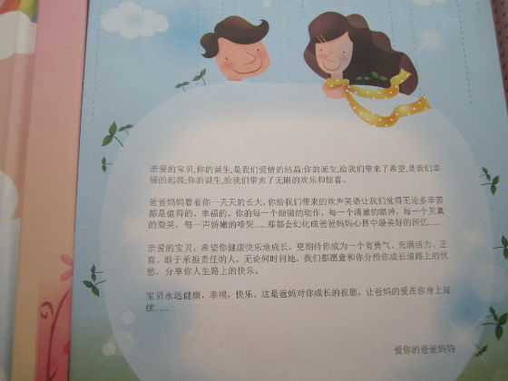 成長記錄冊封底怎么做？都有哪些類型特點？