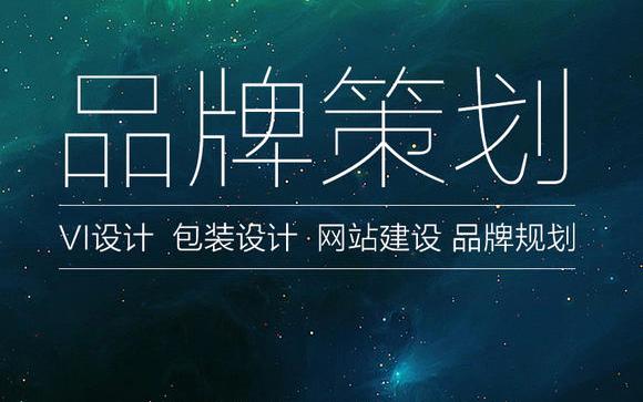 品牌規(guī)劃方案是怎么制定出來(lái)的？有哪些步驟呢？