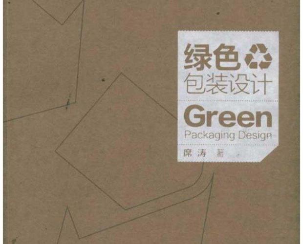 綠色包裝設(shè)計(jì)有什么原則？什么是綠色包裝？