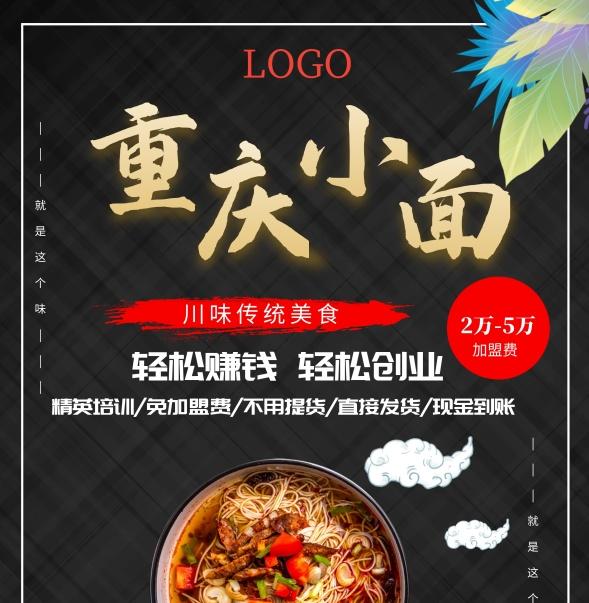 招商加盟手冊范本要怎么寫？