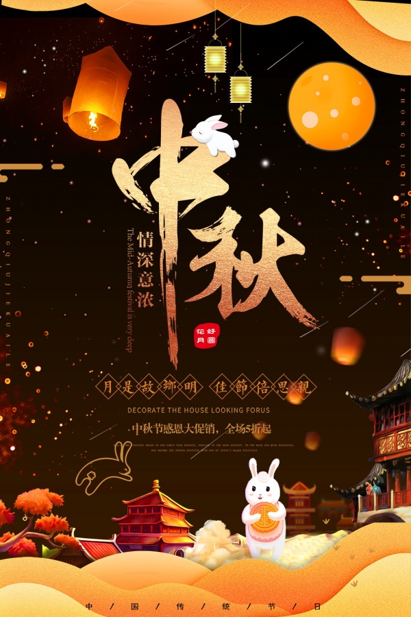 中秋節(jié)海報(bào)設(shè)計(jì)有哪些要求？設(shè)計(jì)方法是什么
