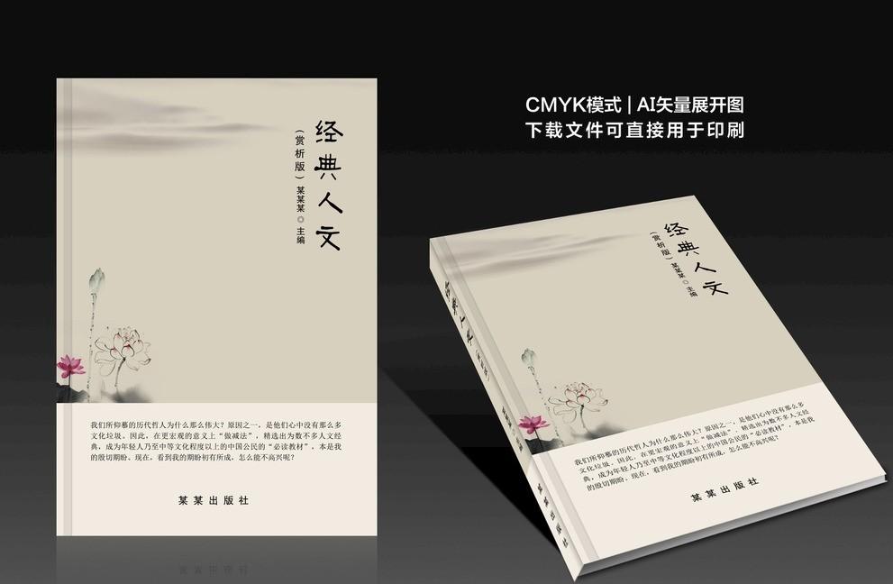 書籍封面設(shè)計技巧是什么？有哪些設(shè)計要求