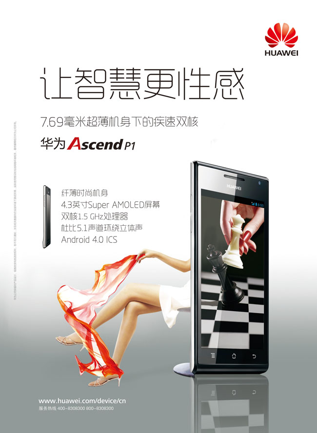 手機(jī)廣告設(shè)計(jì)方法是什么？如何設(shè)計(jì)比較好