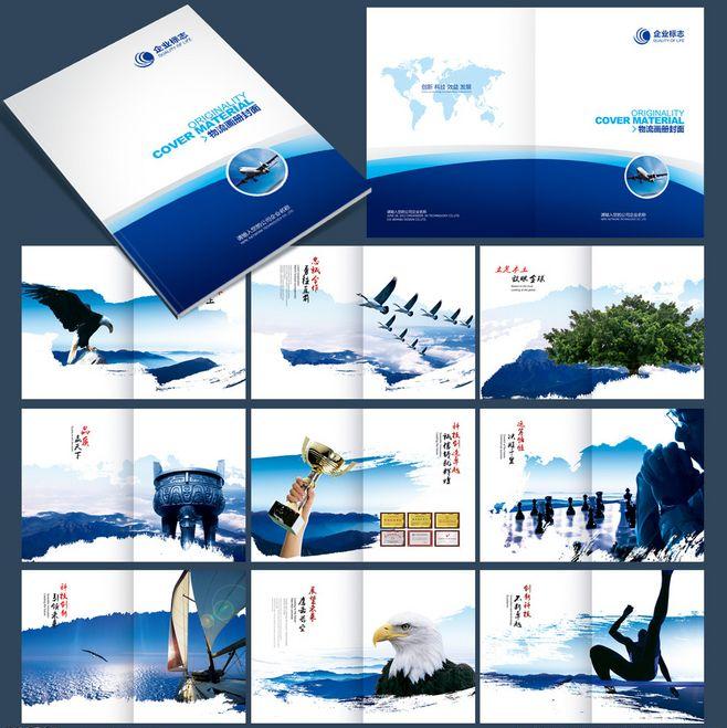 公司宣傳冊怎么收費？收費標(biāo)準(zhǔn)如何