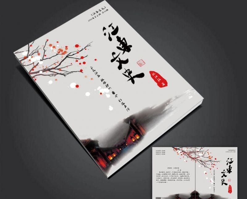 封面設計psd教程有哪些？如何用ps設計封面