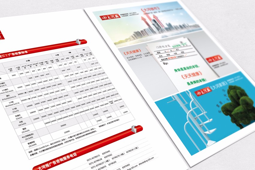 報(bào)紙廣告設(shè)計(jì)需要注意哪幾點(diǎn)？設(shè)計(jì)方法是什么