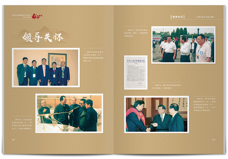 四十周年紀念畫冊設計方法是什么？如何制作比較好