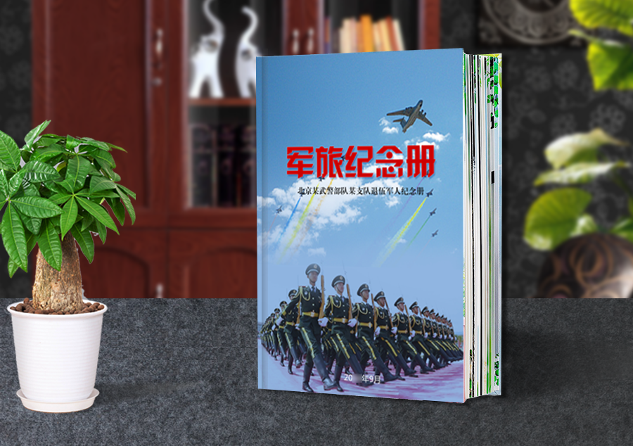 戰(zhàn)友聚會(huì)通訊錄如何制作？戰(zhàn)友紀(jì)念冊(cè)設(shè)計(jì)方法是什么