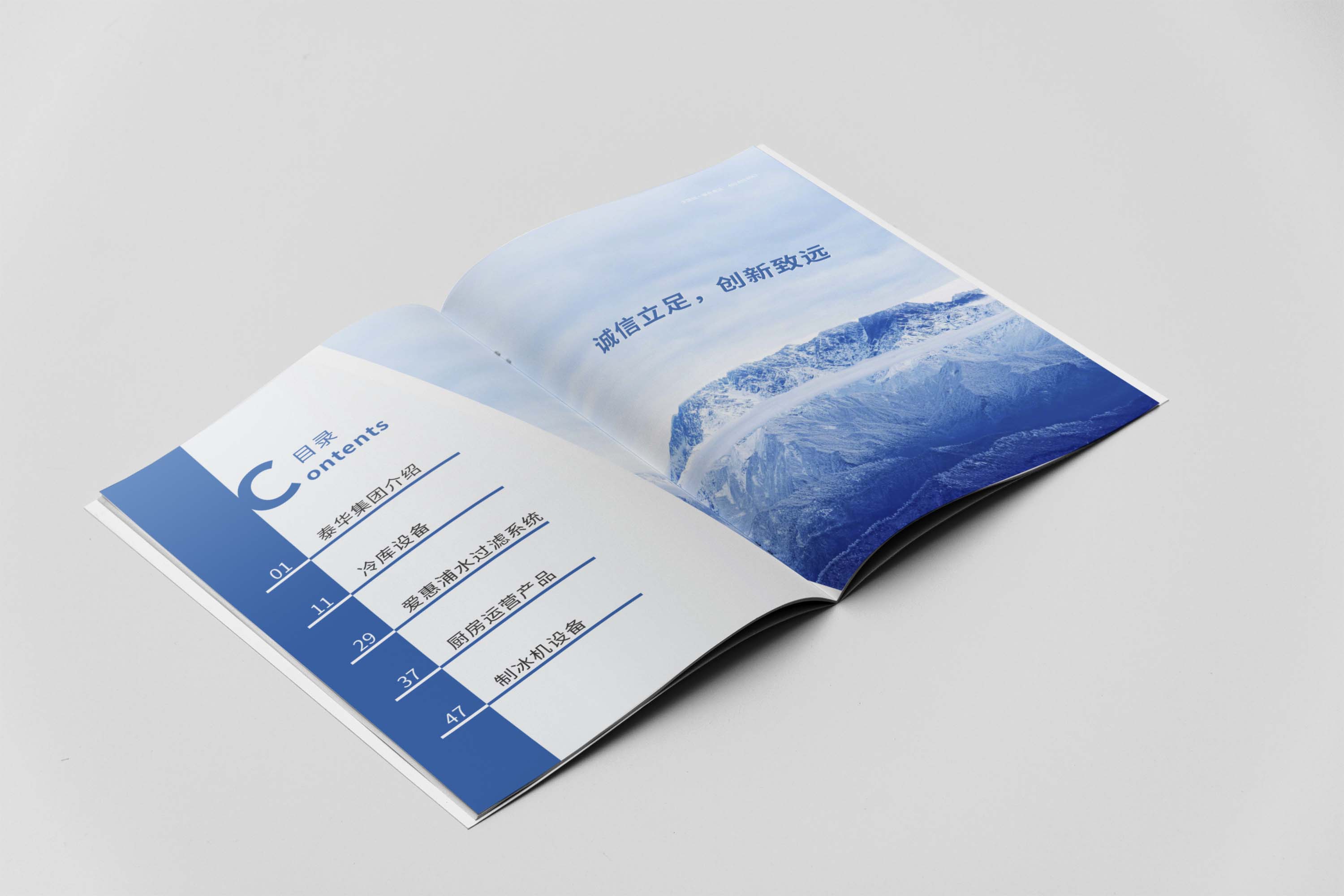 創(chuàng)意產(chǎn)品宣傳冊(cè)設(shè)計(jì)如何設(shè)計(jì)？有什么好的設(shè)計(jì)方法及技巧