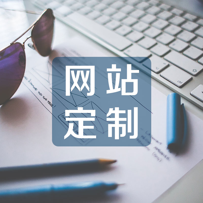 公司網(wǎng)站制作有哪些技巧呢？如何科學(xué)進(jìn)行設(shè)計