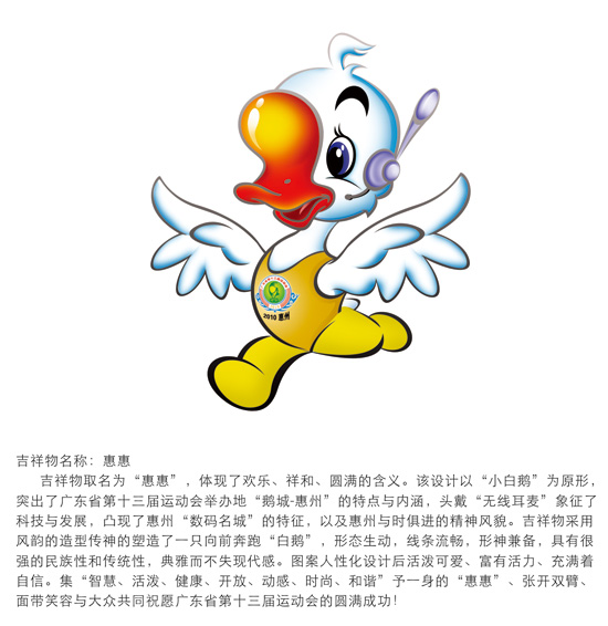 吉祥物設(shè)計(jì)說明如何撰寫？怎樣才能打動人心