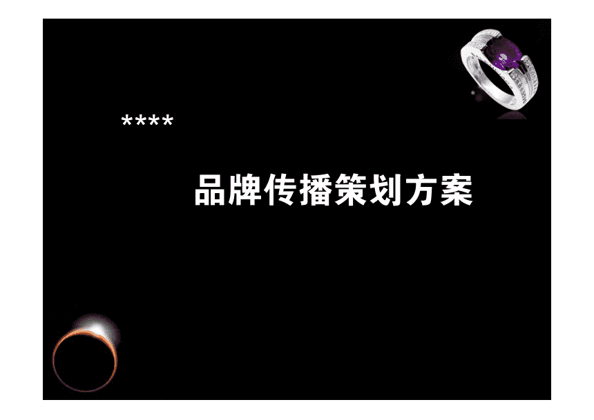 品牌策劃方案如何打造？高端品牌策劃方案設計