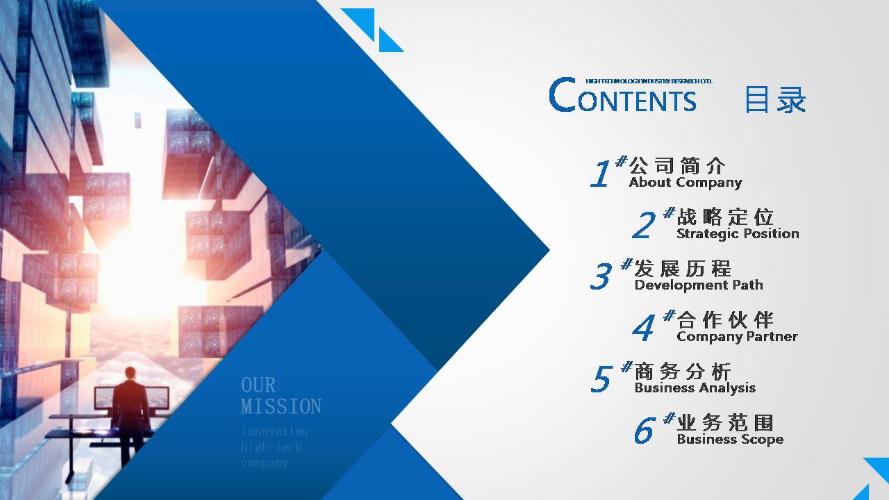 企業(yè)策劃書如何寫？由幾個部分組成
