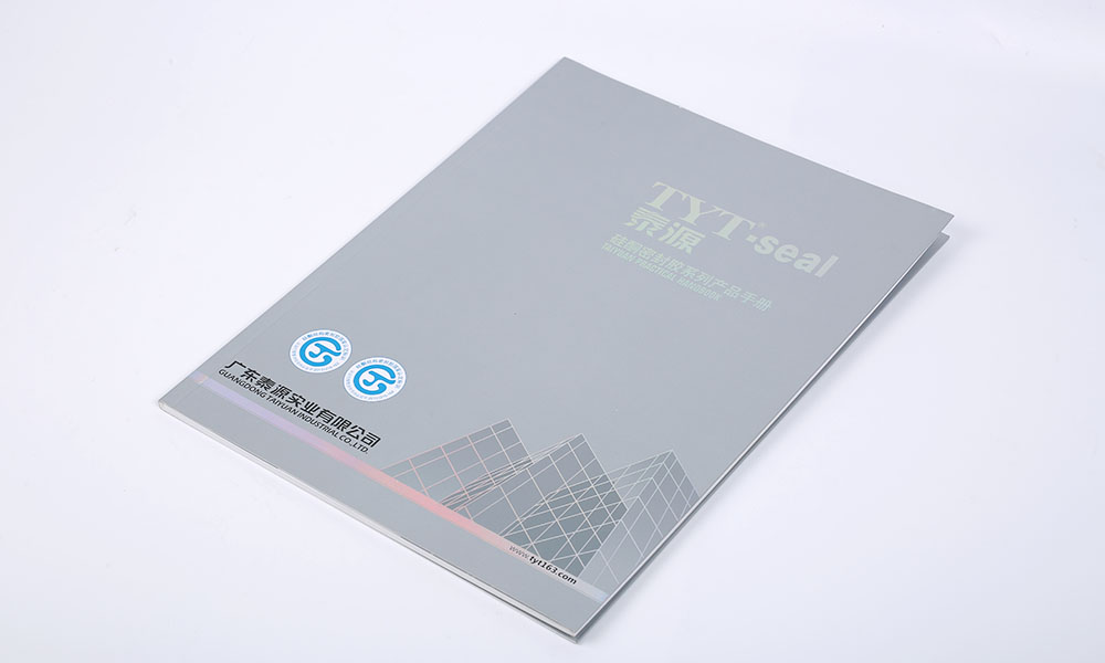 密封膠產(chǎn)品畫冊設計,密封膠產(chǎn)品畫冊設計公司