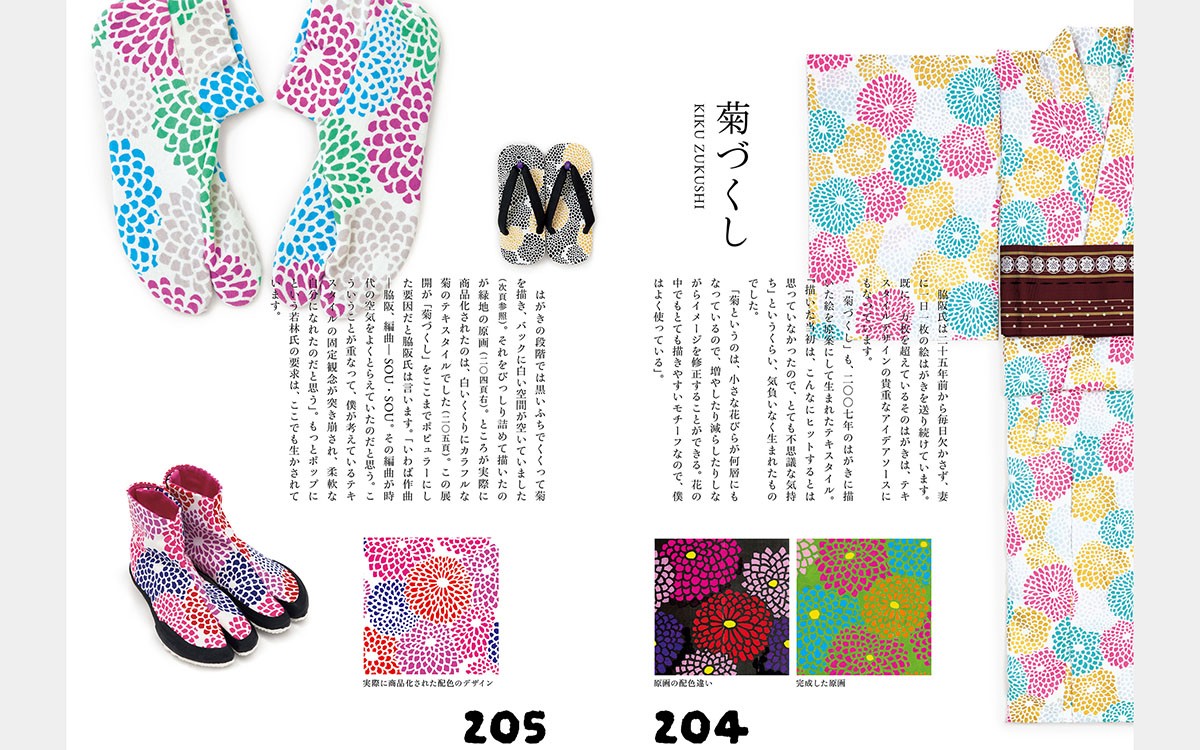 紡織類(lèi)期刊雜志設(shè)計(jì),紡織類(lèi)期刊雜志設(shè)計(jì)公司