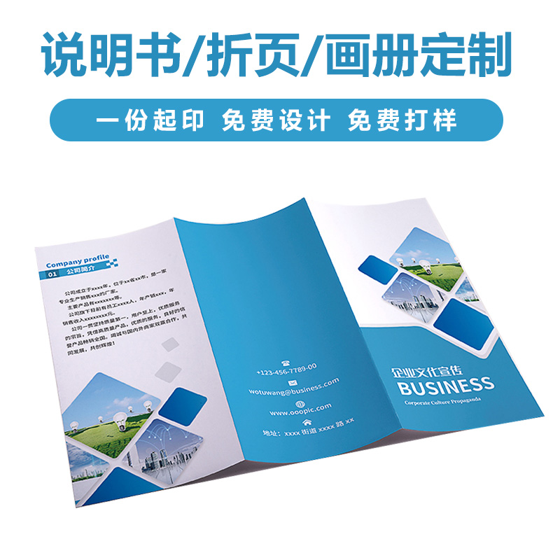 產(chǎn)品彩頁怎么做？有哪些實用技巧