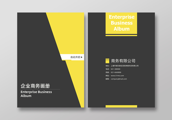 企業(yè)宣傳冊(cè)素材如何選？設(shè)計(jì)宣傳冊(cè)需要考慮什么