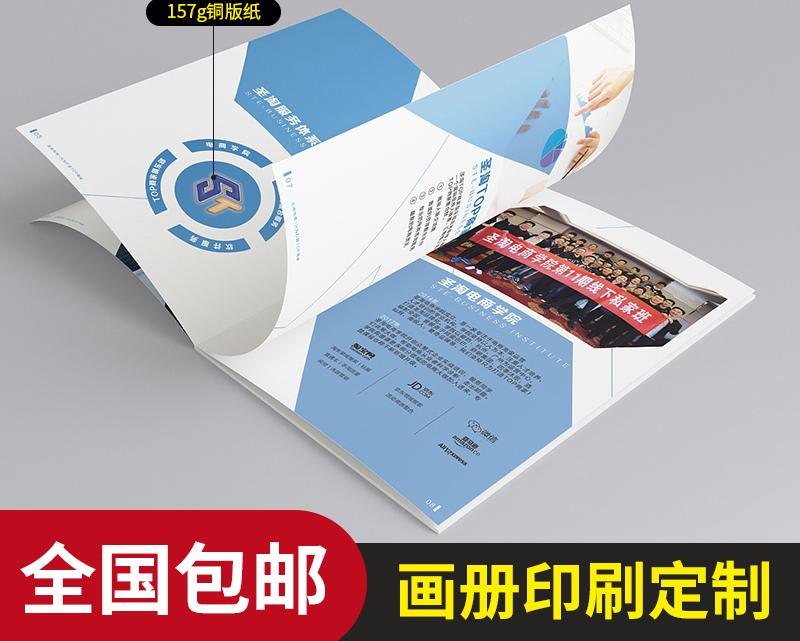 設(shè)計一本32頁冊子多少錢？畫冊設(shè)計要注意什么？