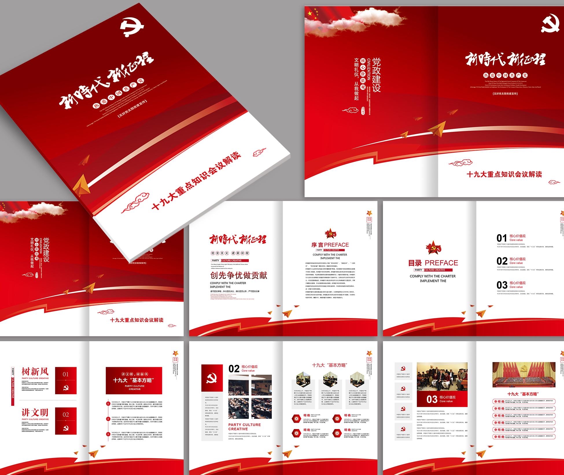 哪個(gè)公司產(chǎn)品宣傳冊(cè)模板做的好？宣傳冊(cè)如何布局？