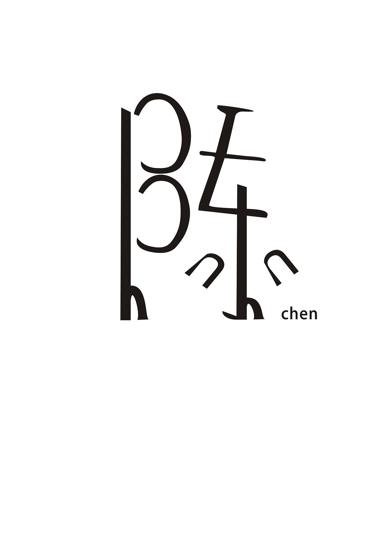 陳字logo設(shè)計有哪些要素？logo設(shè)計有哪些技巧？