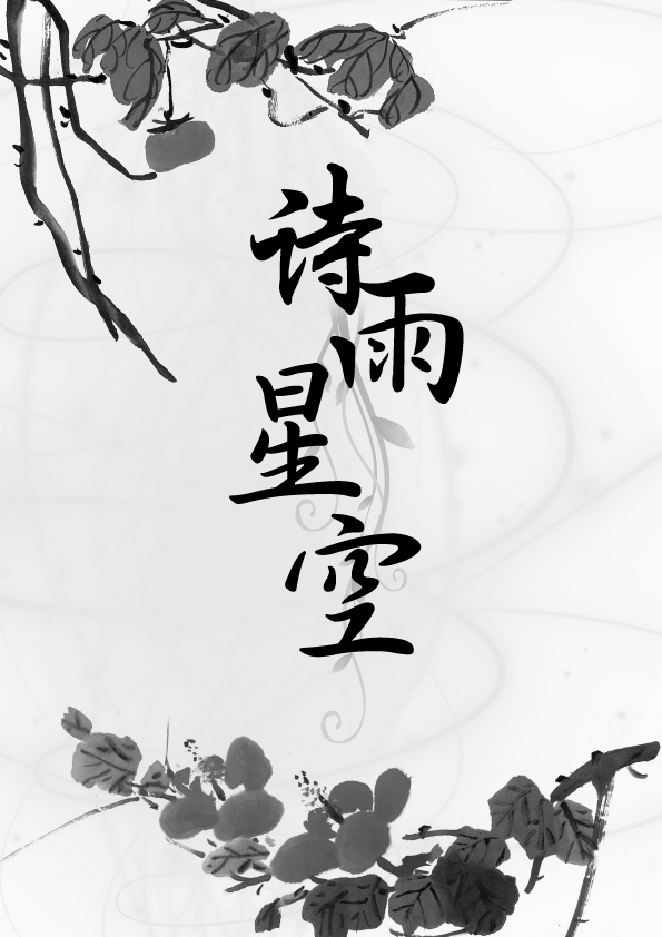 詩集封面設(shè)計圖片欣賞，讓你學(xué)會封面設(shè)計