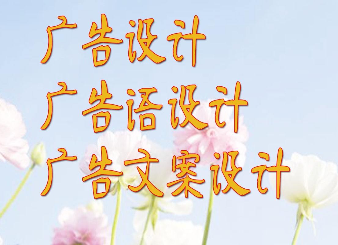 招商加盟廣告語欣賞，讓你的廣告更有創(chuàng)意