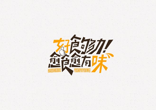 廣告詞設(shè)計有哪些注意事項？創(chuàng)意廣告詞如何設(shè)計？