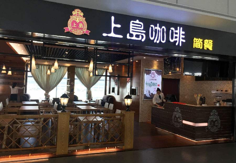 上島咖啡廳設計說明，讓你明白logo的含義