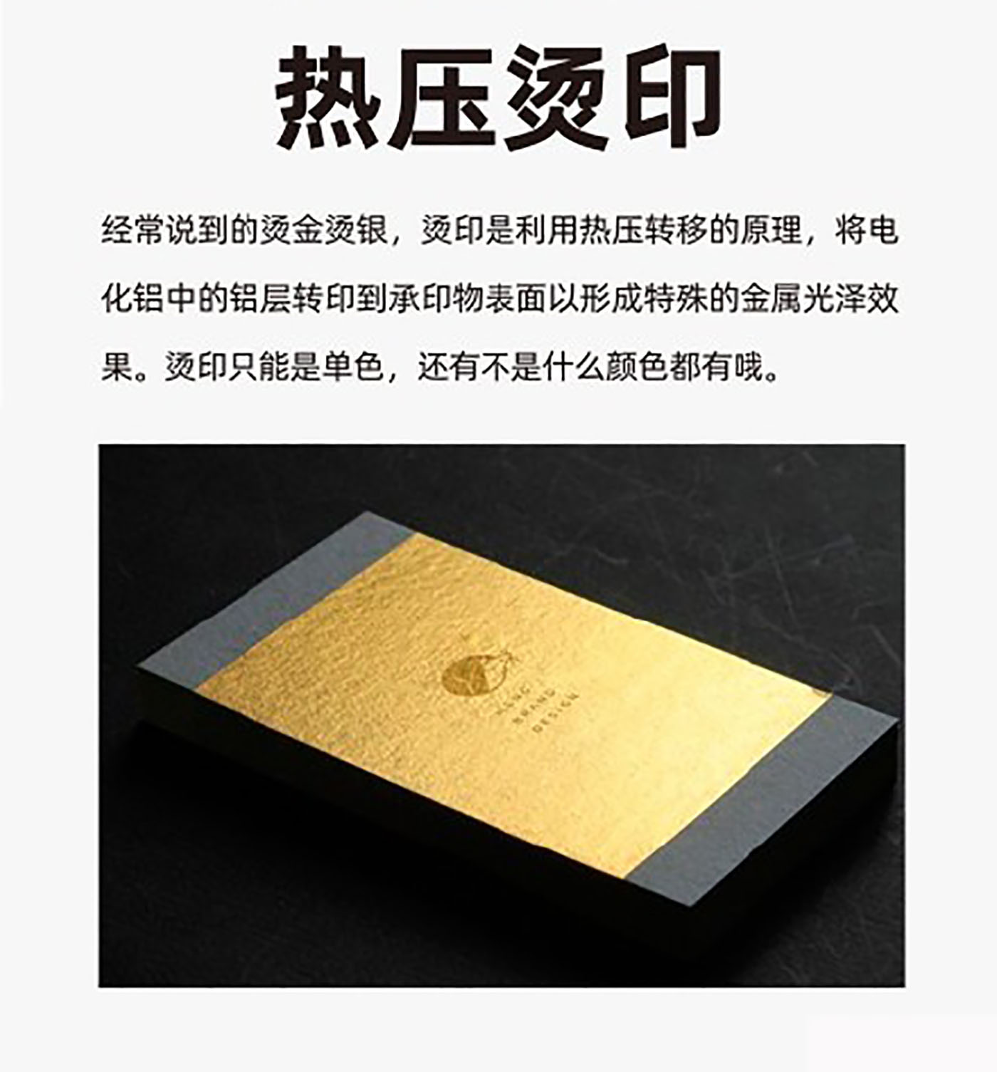 設(shè)計(jì)知識(shí)，印刷工藝知識(shí)