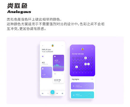 設(shè)計(jì)知識(shí)，設(shè)計(jì)色彩知識(shí)