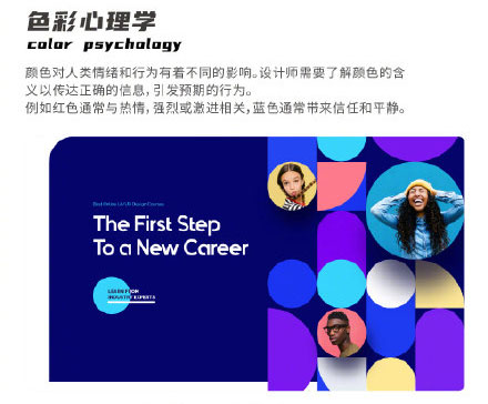 設(shè)計(jì)知識(shí)，設(shè)計(jì)色彩知識(shí)
