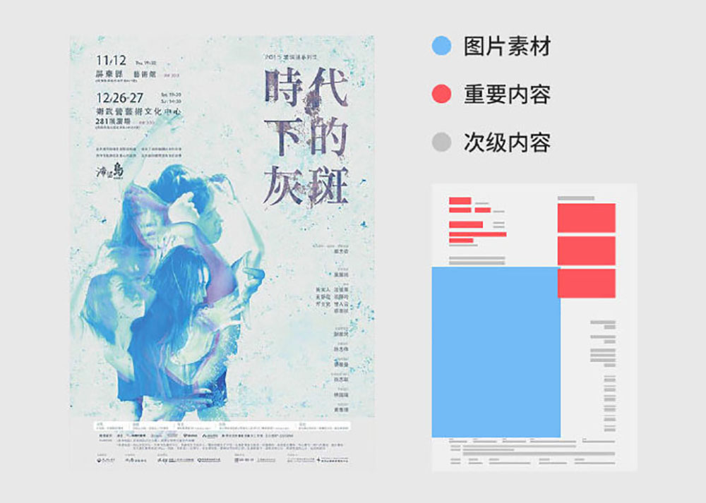 什么是海報設(shè)計？怎樣可以讓海報構(gòu)圖具有設(shè)計感？