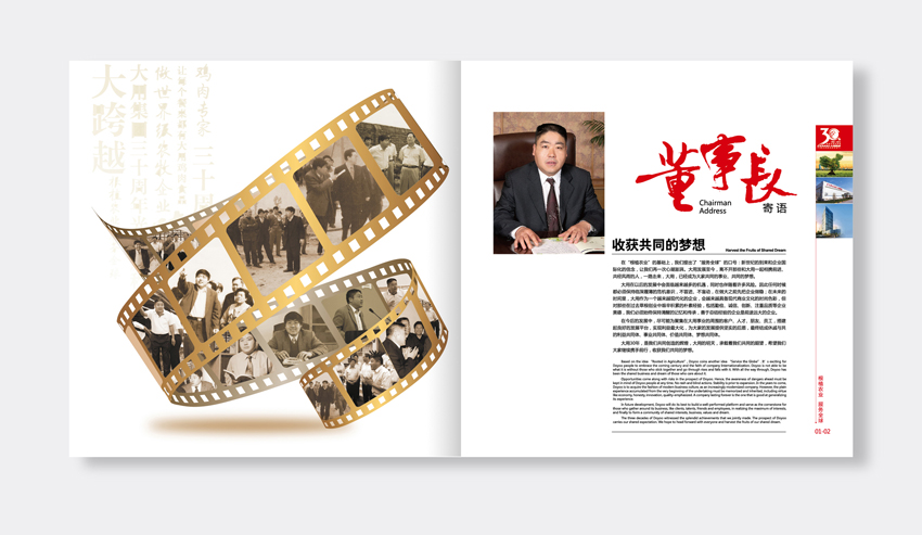 單位30周年紀念冊設(shè)計找哪家公司比較好？服務比較有保證？