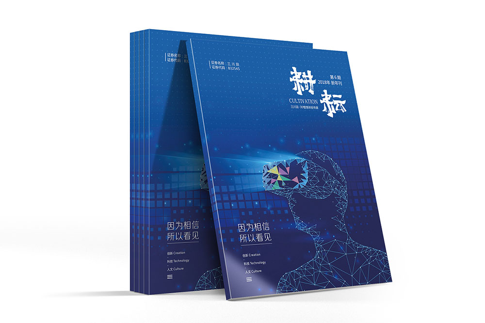 企業(yè)期刊設計對企業(yè)有什么用？