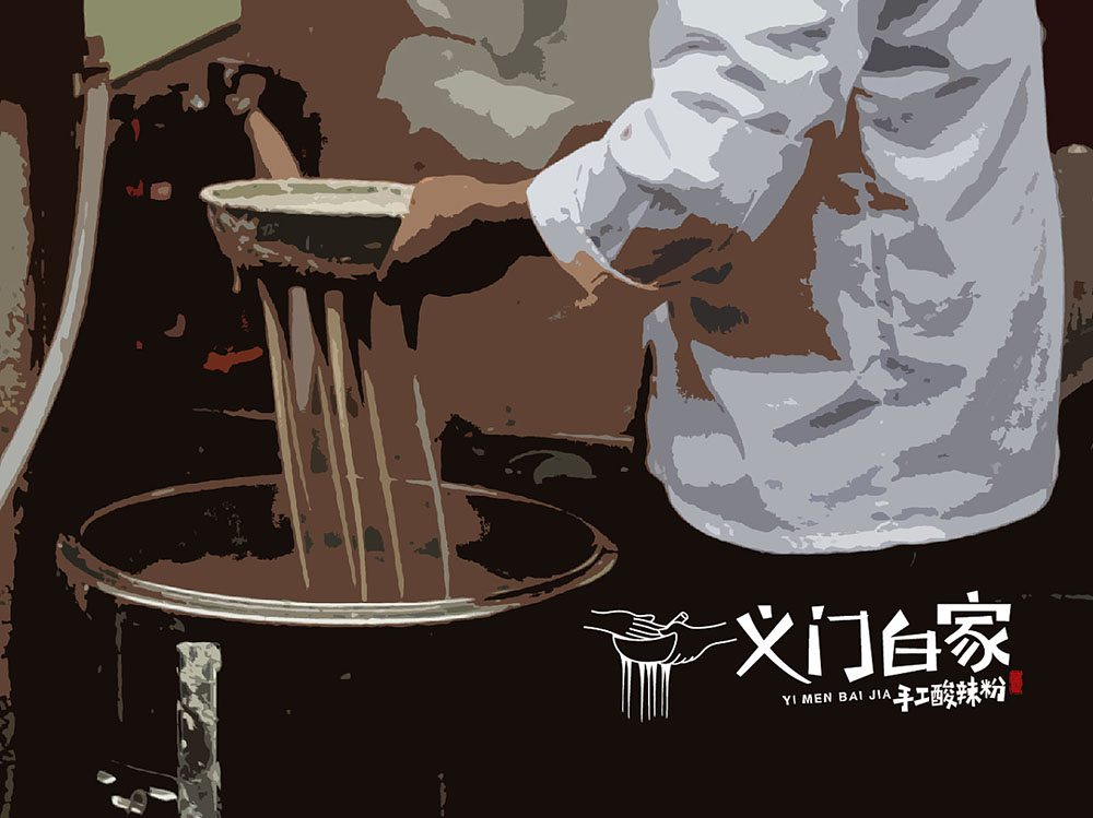 食品行業(yè)logo設(shè)計(jì)，快消品logo設(shè)計(jì),食品logo設(shè)計(jì)公司