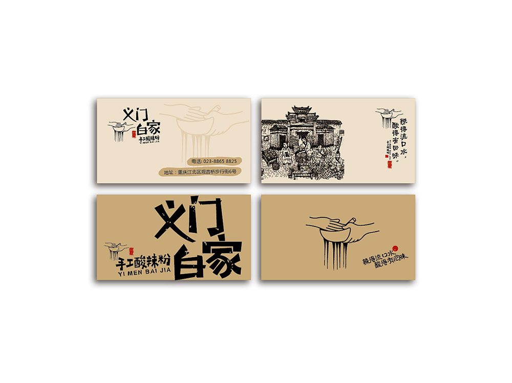 食品行業(yè)logo設(shè)計(jì)，快消品logo設(shè)計(jì),食品logo設(shè)計(jì)公司