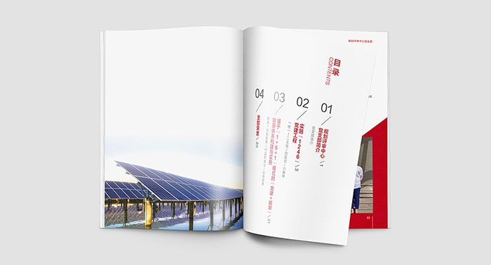 廣州廣告公司設(shè)計畫冊設(shè)計多少錢1P？一本畫冊多少錢？