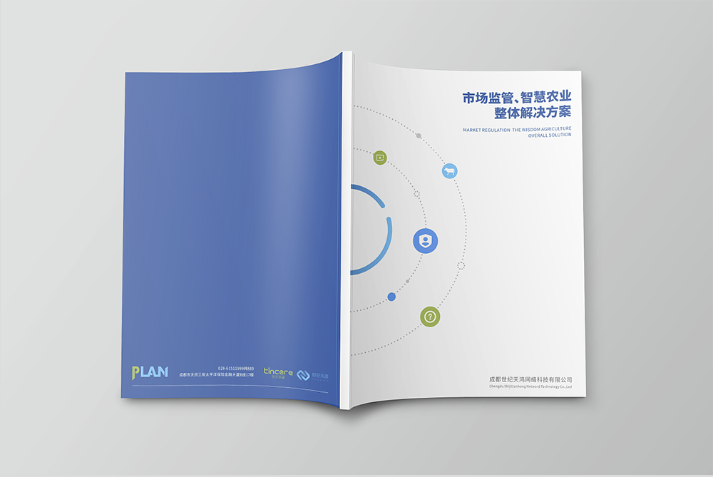 高端的企業(yè)畫冊封面設(shè)計需要具備幾點要求？