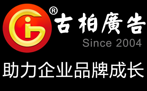 廣州廣告策劃公司服務項目有哪些？廣告策劃案怎么寫