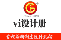 vi設(shè)計(jì)冊(cè)編制形式有哪些？vi設(shè)計(jì)冊(cè)為什么如此受歡迎