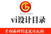 vi設計目錄包括哪些內容，這些內容缺一不可