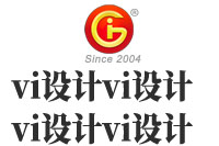 公司的vi設(shè)計(jì)都包括哪些內(nèi)容？公司的vi設(shè)計(jì)基本程序